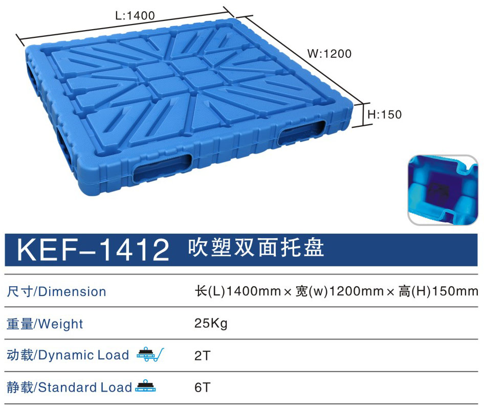 吹塑托盤?KEF-1412