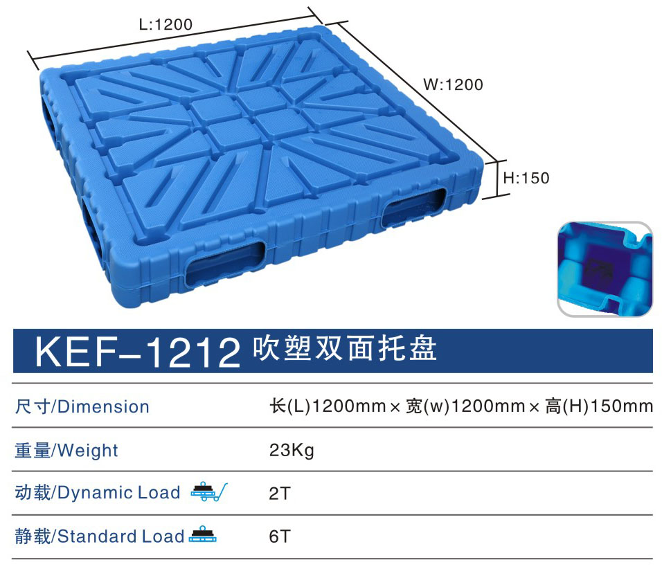 吹塑托盤?KEF-1212