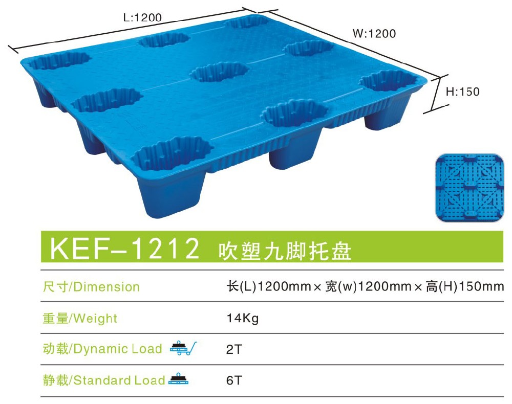 吹塑托盤?KEF-1212